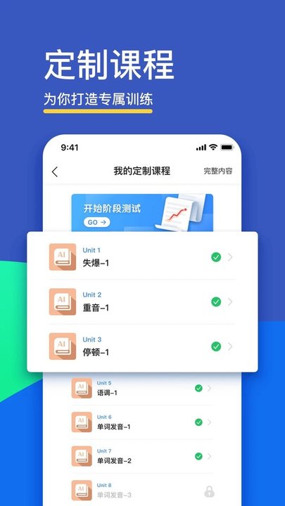 fif口语训练学生网页版