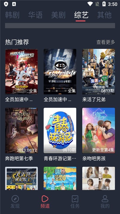 追剧吧app97剧迷 截图4