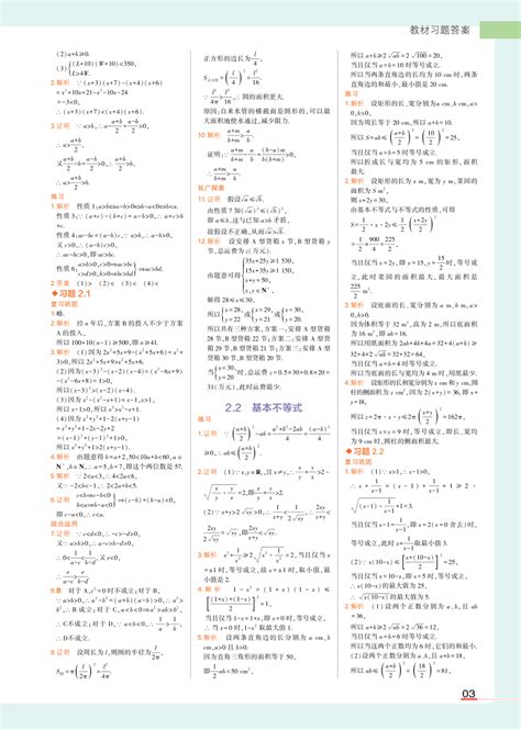 高中数学必修四怎么复习？超全公式汇总精华版，助你轻松备考！ 3