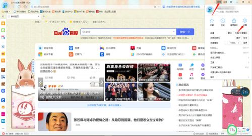 如何操作才能开启浏览器的智能硬件加速功能？ 2