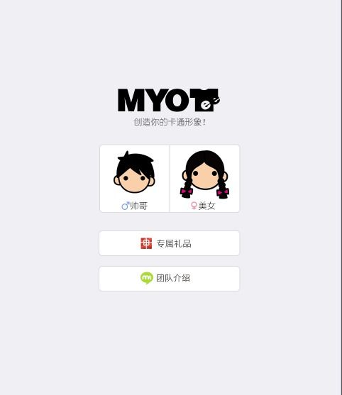 掌握Myotee脸萌在线使用方法，轻松玩转个性化创作 1