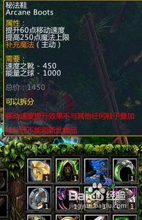 DOTA2潮汐猎人：顶级出装攻略，助你掌控战场！ 2