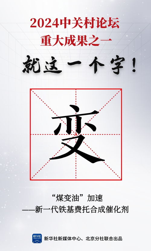 林字旁加软耳，这个汉字念什么？ 4