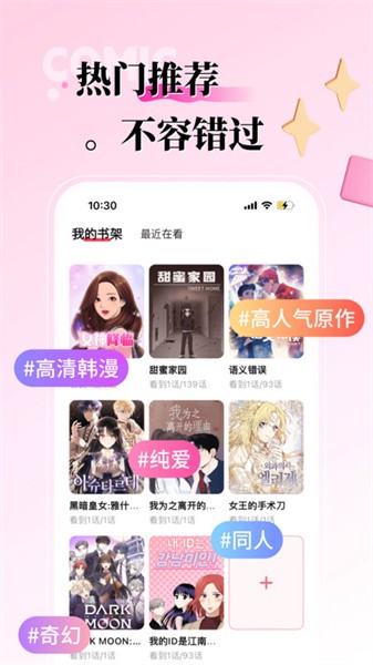 Kk漫画纯净版 截图2