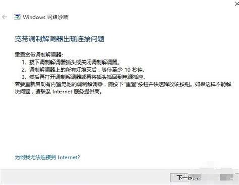 Windows系统网络如何快速配置以保持速度？ 3