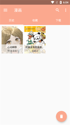 心动漫画完整版 截图3