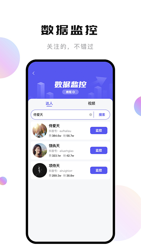 轻抖去水印app