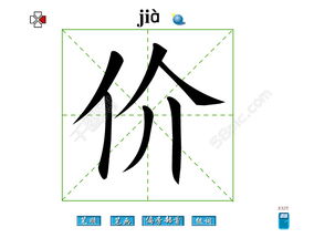 囊字笔顺详解，一看就懂！ 2