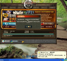 DNF游戏文件缺失损坏？重装无用？快来学修复绝招！ 3