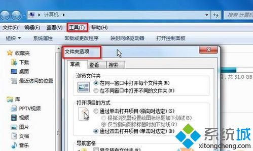 如何在Win7系统中有效阻止sgtoolexe程序启动？ 4