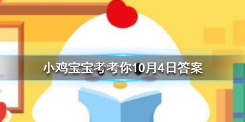 你知道吗？乌龟是否真的拥有耳朵？蚂蚁庄园揭秘答案 2