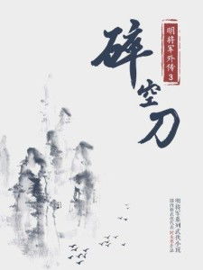 揭秘碎空刀：神奇之刃的全面介绍 2