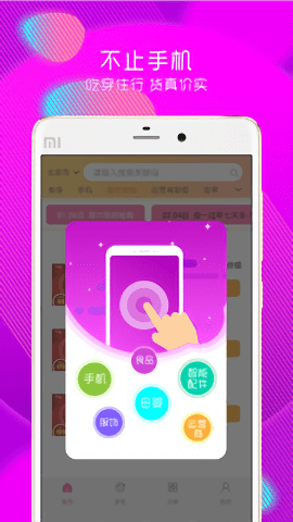 迪信优品 截图3