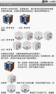 魔方速解技巧与秘籍口诀，实用简明易上手！ 3