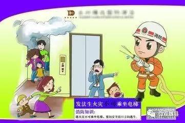 小学生消防安全常识大全有哪些？ 2