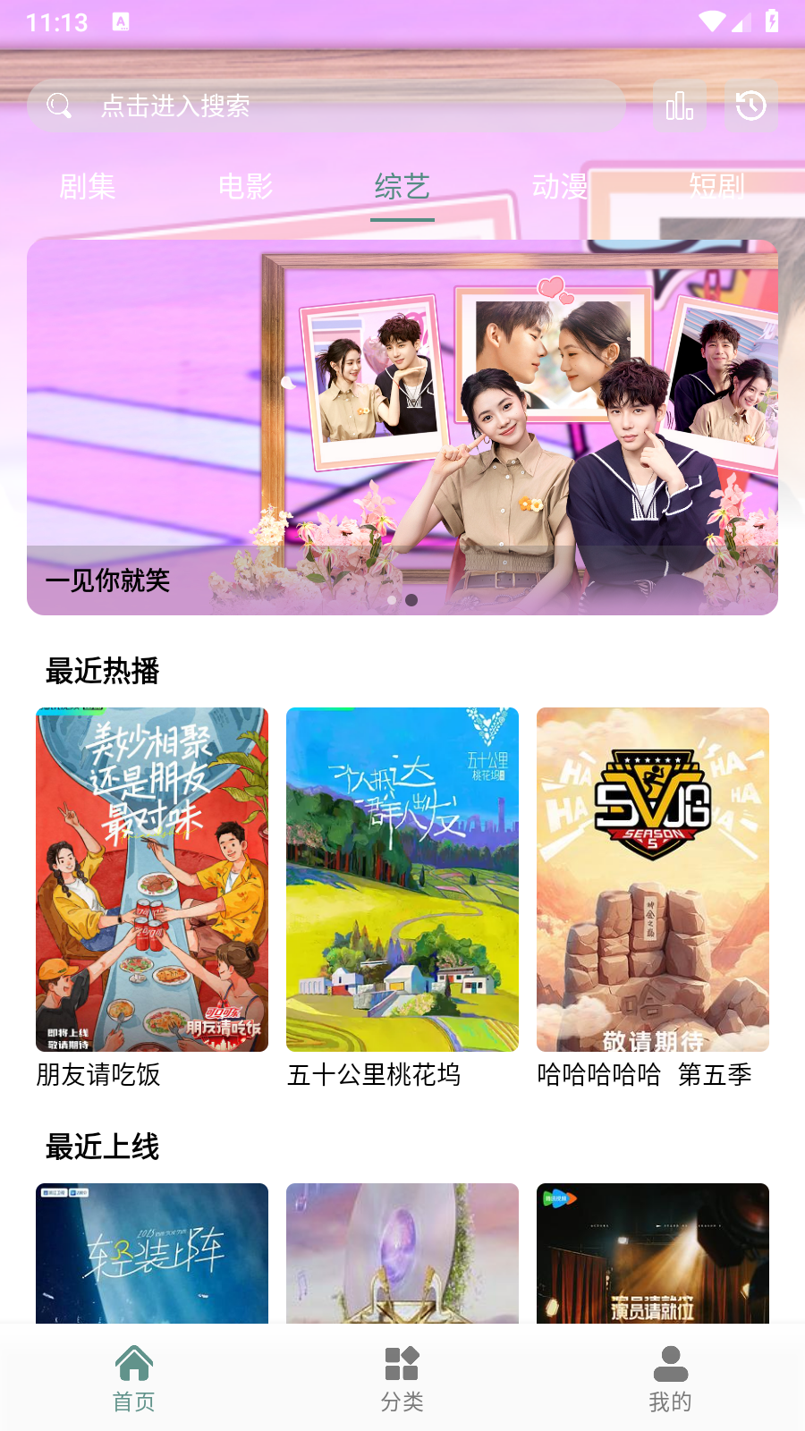 咕噜映画无广告版 截图6