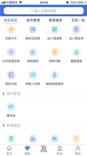 一键获取！商通办APP下载全攻略 4