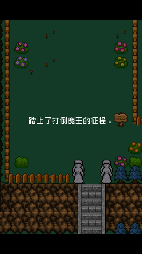 为什么勇者大人会这么弱呢 截图5