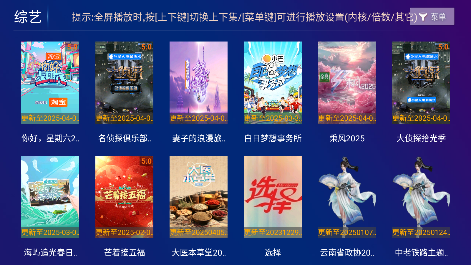 光辉影院TV版 截图3