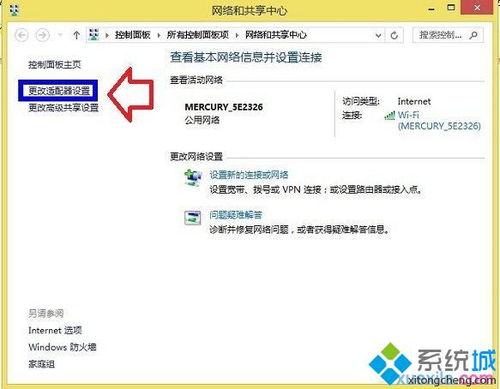 如何在Win8.1系统上修改iku爱酷下载器2.1的DNS设置？ 3