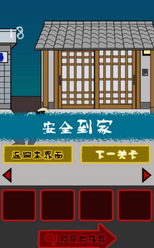 小心你的背后 1