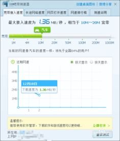 超实用技巧！轻松提升你的网速 1