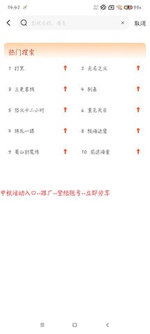 摘星剧场app安卓版 截图3