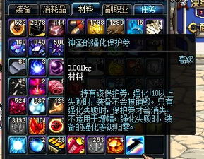 DNF地下城强化保护卷如何获取及失败是否掉级？ 1