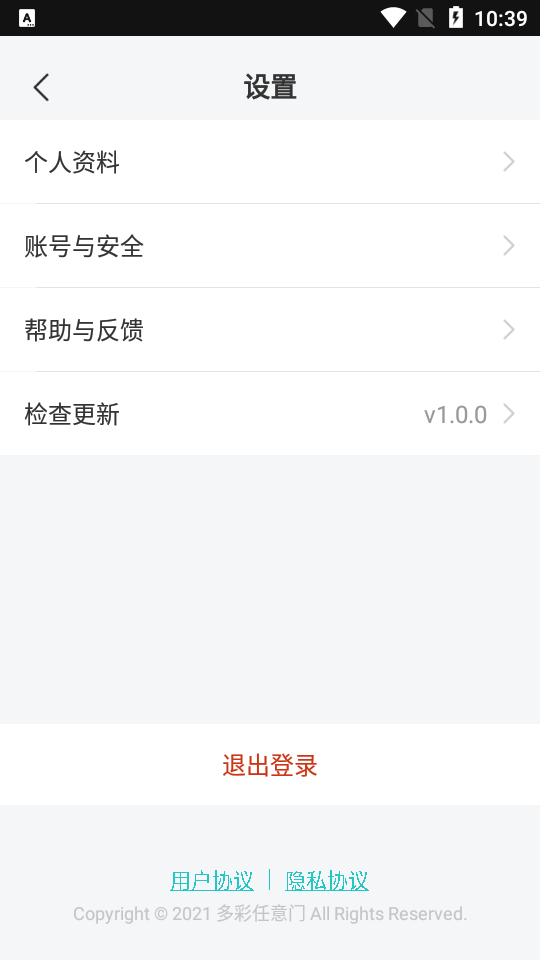 校园汇生活app