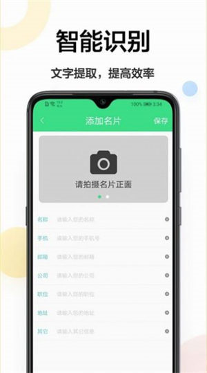 扫描软件王 1