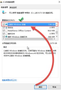 Win10升级后，能否安全删除windows.old文件夹？ 4