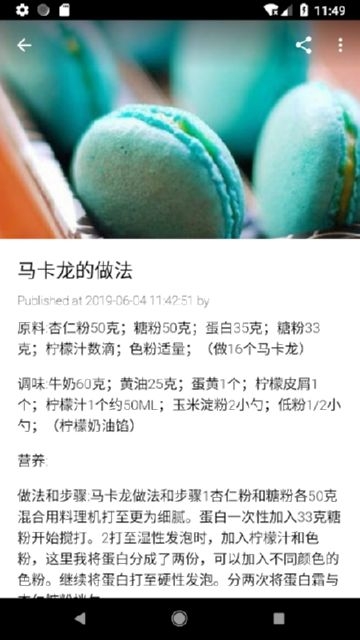 新手学烘焙 1
