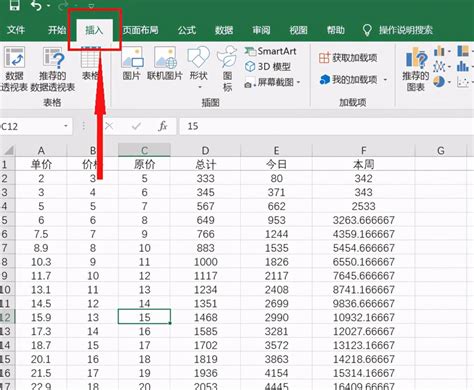 如何用Excel制作统计表格？ 2