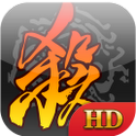 三国杀HD v3.13.7