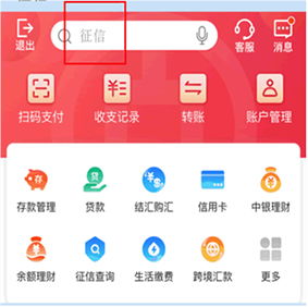 如何在中国银行APP中设置手机交易码为安全工具 1