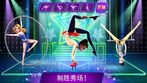耍杂技的少女 1