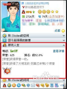 如何关闭“游戏人生”功能或设置？ 3