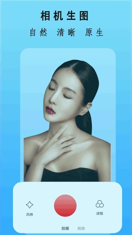 一萌相机app 截图3