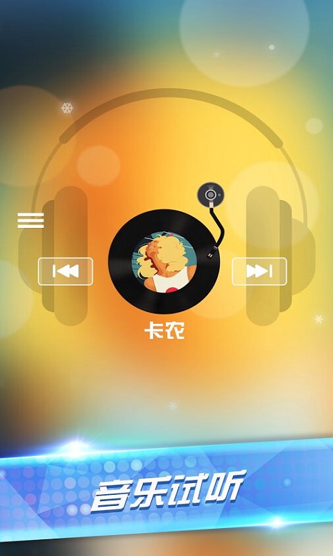 音乐钢琴块2手游 截图2
