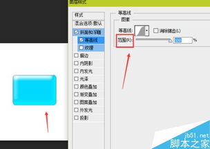 轻松学会：制作水晶按钮的简易教程 3