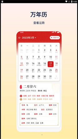 HD天气  截图4