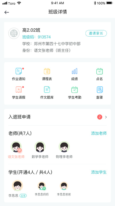 青于蓝app