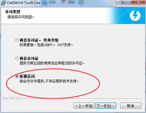 光驱必备神器：Daemon Tools Lite与Rosetta Stone，你了解多少？ 2