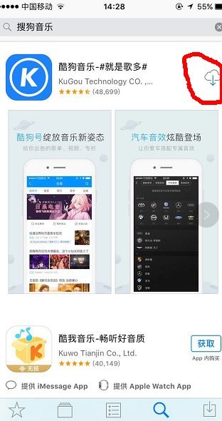 如何在iPhone上使用酷狗音乐下载歌曲？ 4