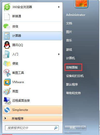 Win7登录时提示进程初始化失败解决方法 2