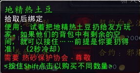 解锁魔兽世界热砂保护协会：声望崇拜的高效秘籍 2