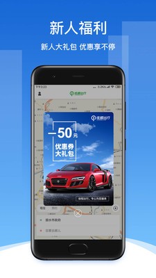 佳恒出行 1