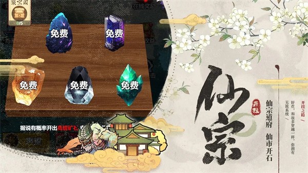 开挂之路 截图3