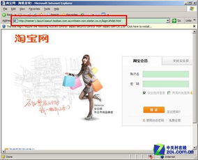 揭秘：有效防范淘宝购物时遭遇钓鱼网站的绝招！ 1