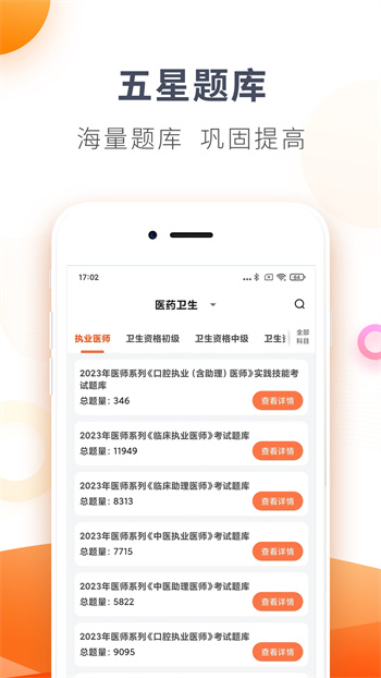 欣师网校题库